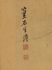 A Japanese "Flowers and Birds" Four-Panel Folding Screen