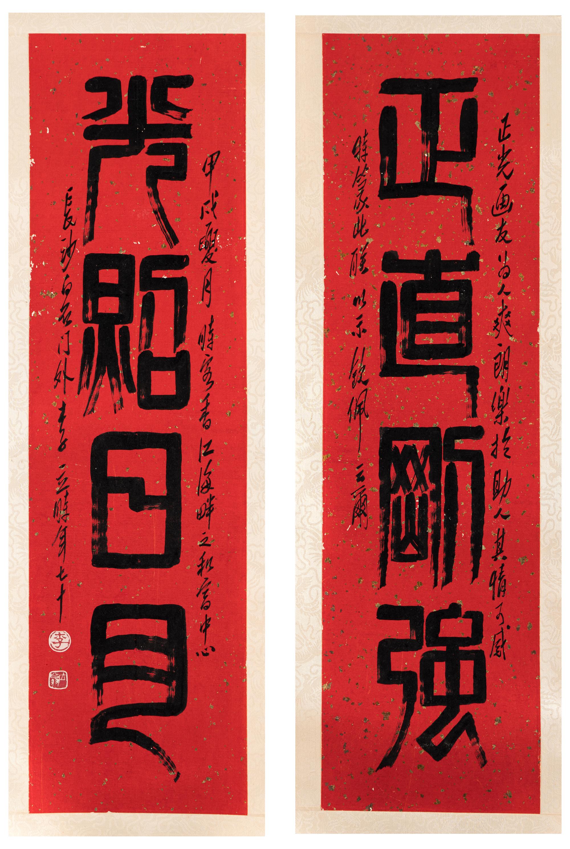 Li Li (Chinese, 1925-2014) 李立（近代，1925-2014）