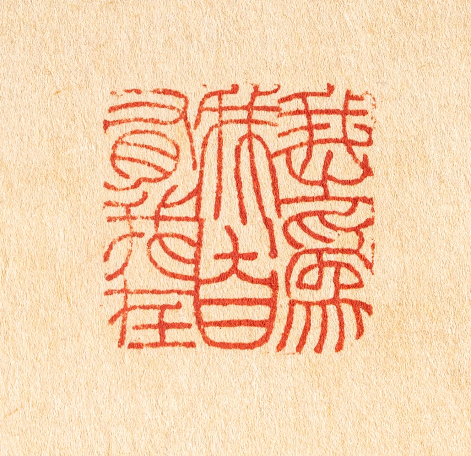 Zhao Shao'Ang