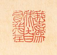 Zhao Shao'Ang