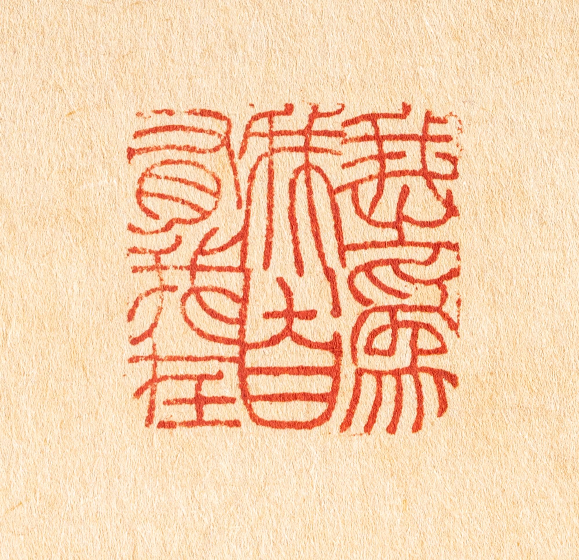 Zhao Shao'Ang