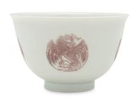 A Copper Red Decorated 'Phoenix' Porcelain Bowl