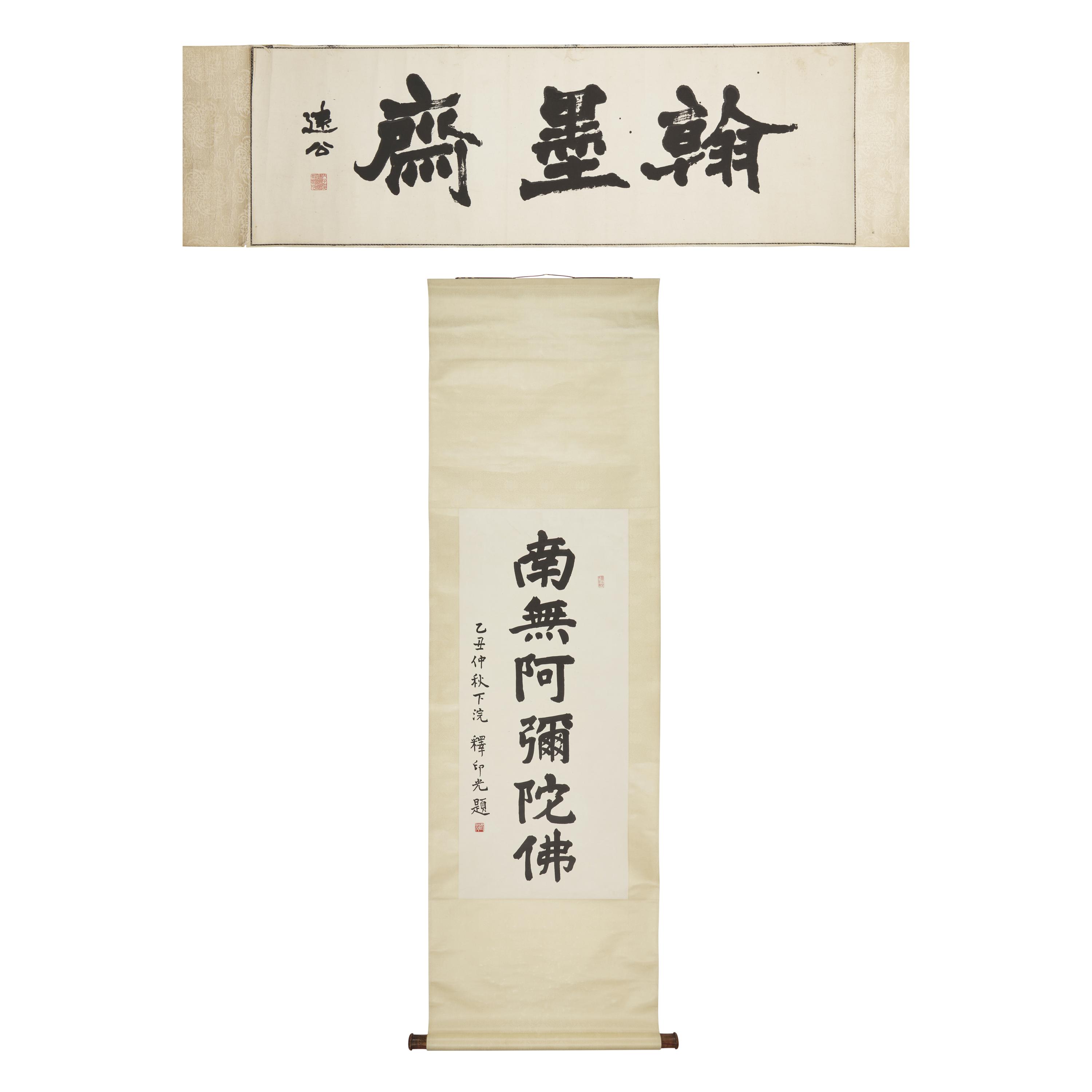 Two Chinese Calligraphic Inscriptions