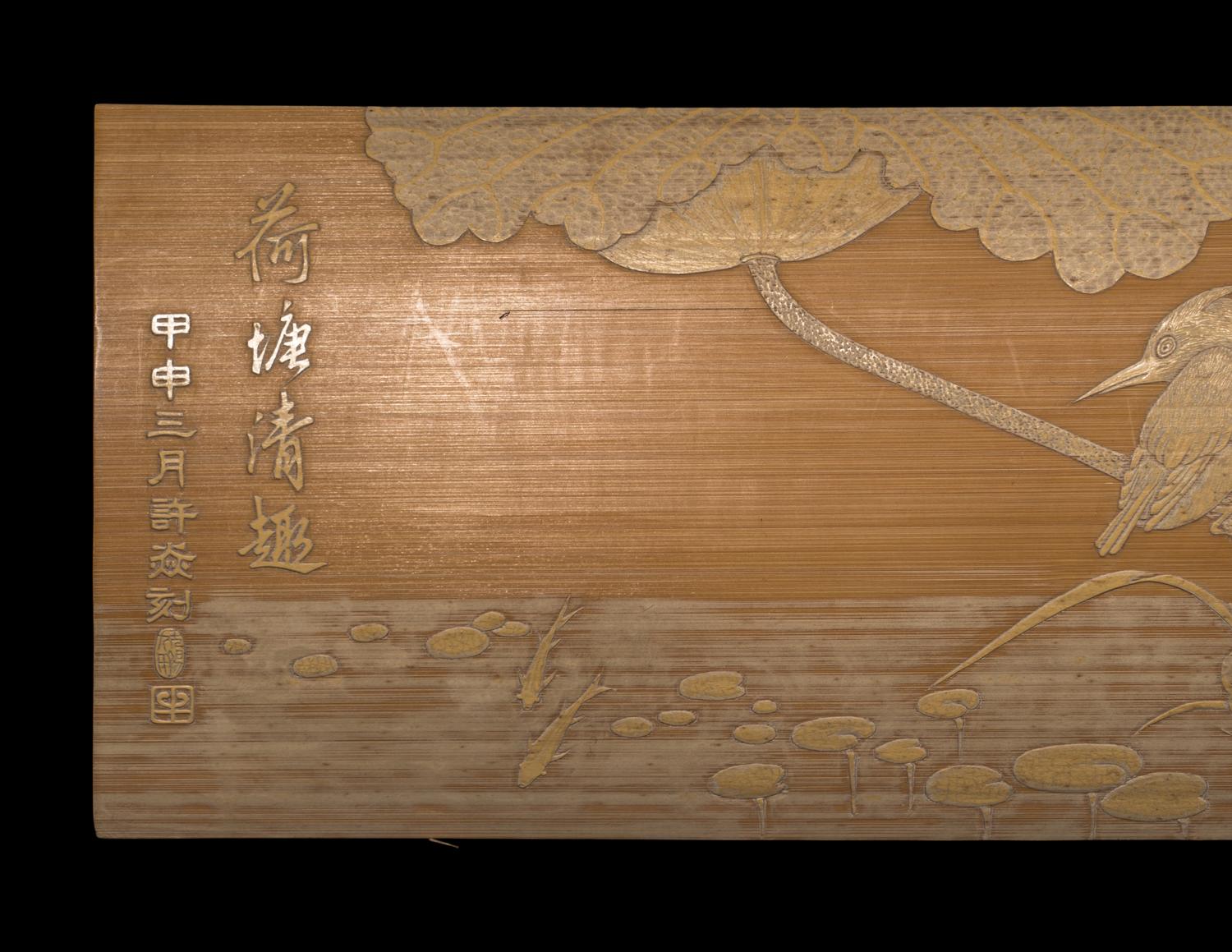 A Chinese Carved Bamboo Wrist Rest