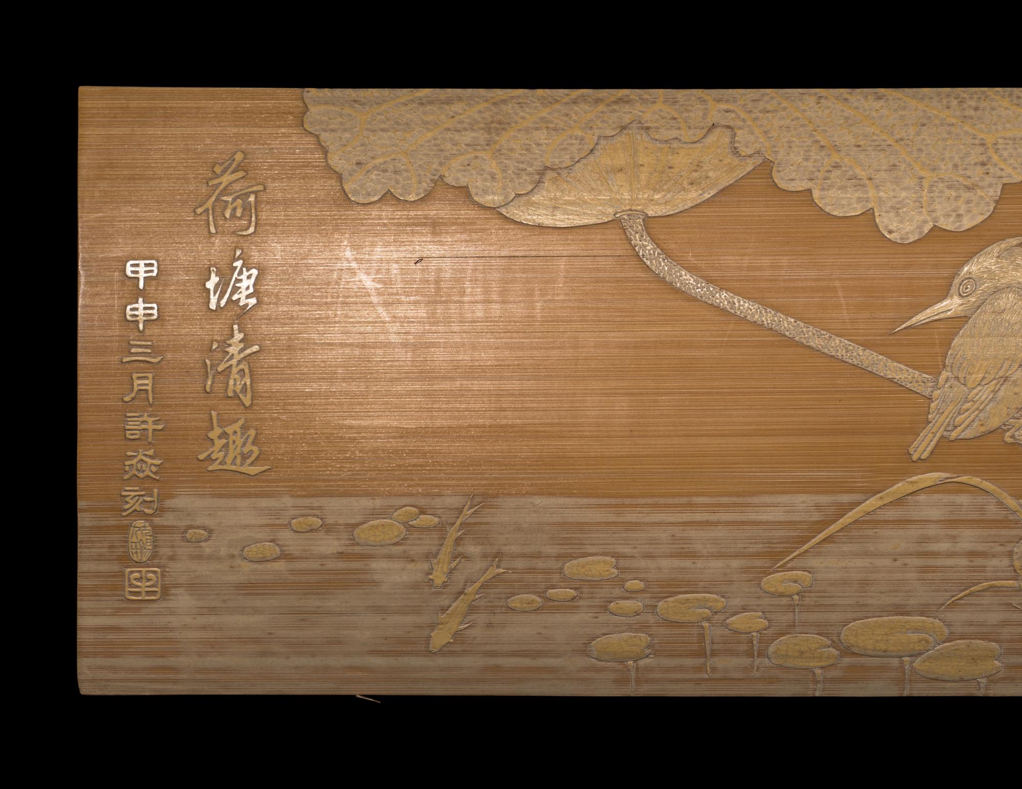 A Chinese Carved Bamboo Wrist Rest