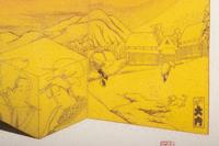 A Japanese Woodblock Print