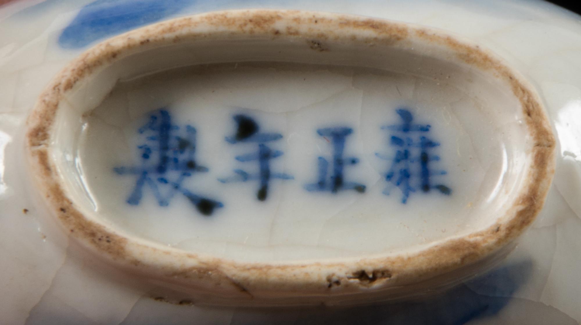 A Blue and White Porcelain Snuff Bottle Height 2 3/4 inches. — DAOGUANG PERIOD (1821-1850)