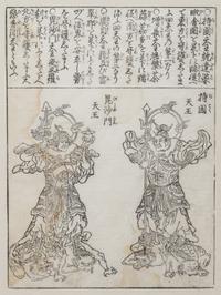 A Japanese Woodblock Print