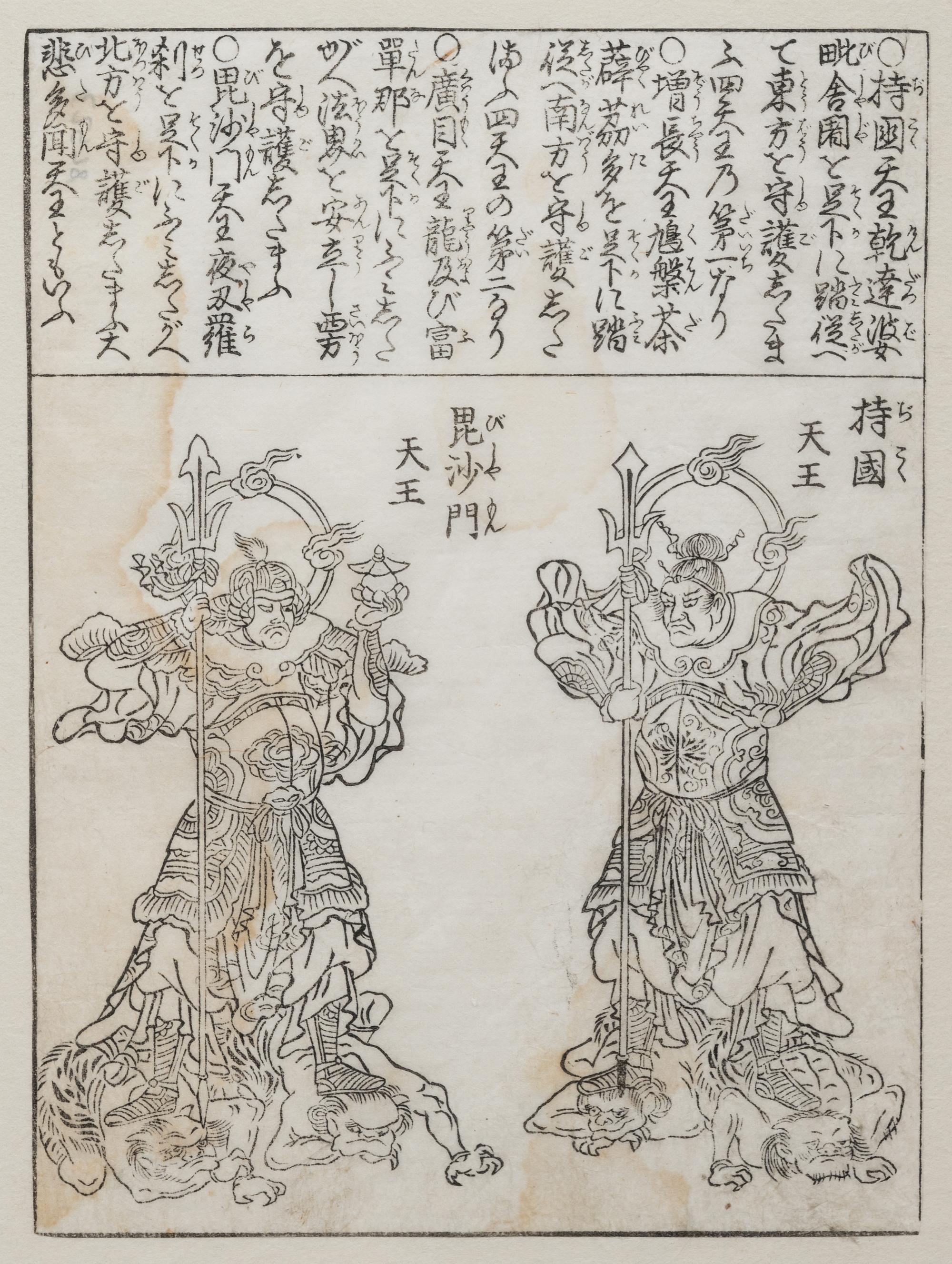 A Japanese Woodblock Print