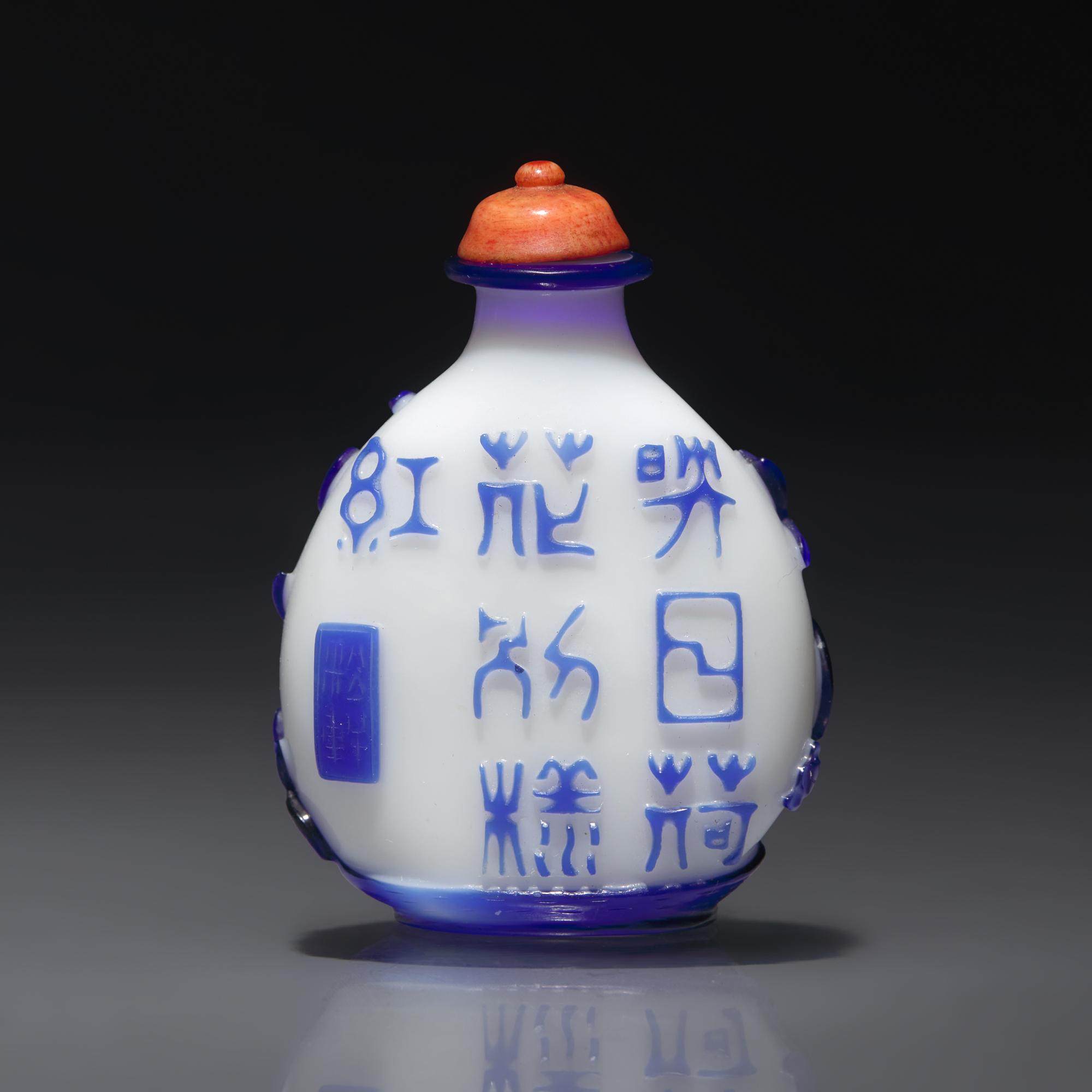 A Chinese Glass Overlay "Lotus" Snuff Bottle, Qing Dynasty, Circa 1750-1795 — 1750-1795年 涅白地套寶石藍料荷花紋鼻煙壺