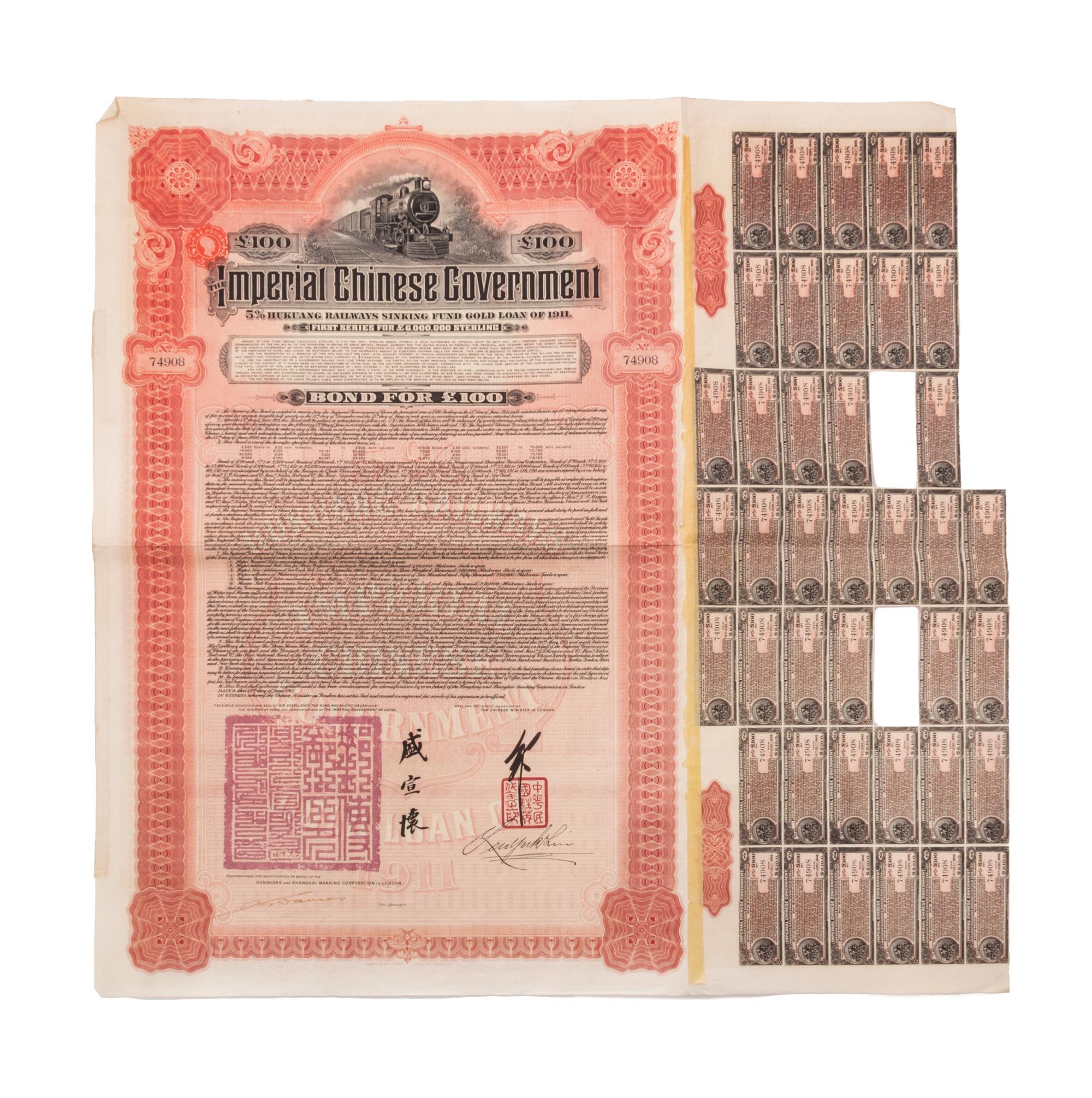 Four Chinese Paper Bonds Largest 21 1/4 x 14 1/2. — EARLY 20TH CENTURY