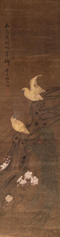 Yu Ru
