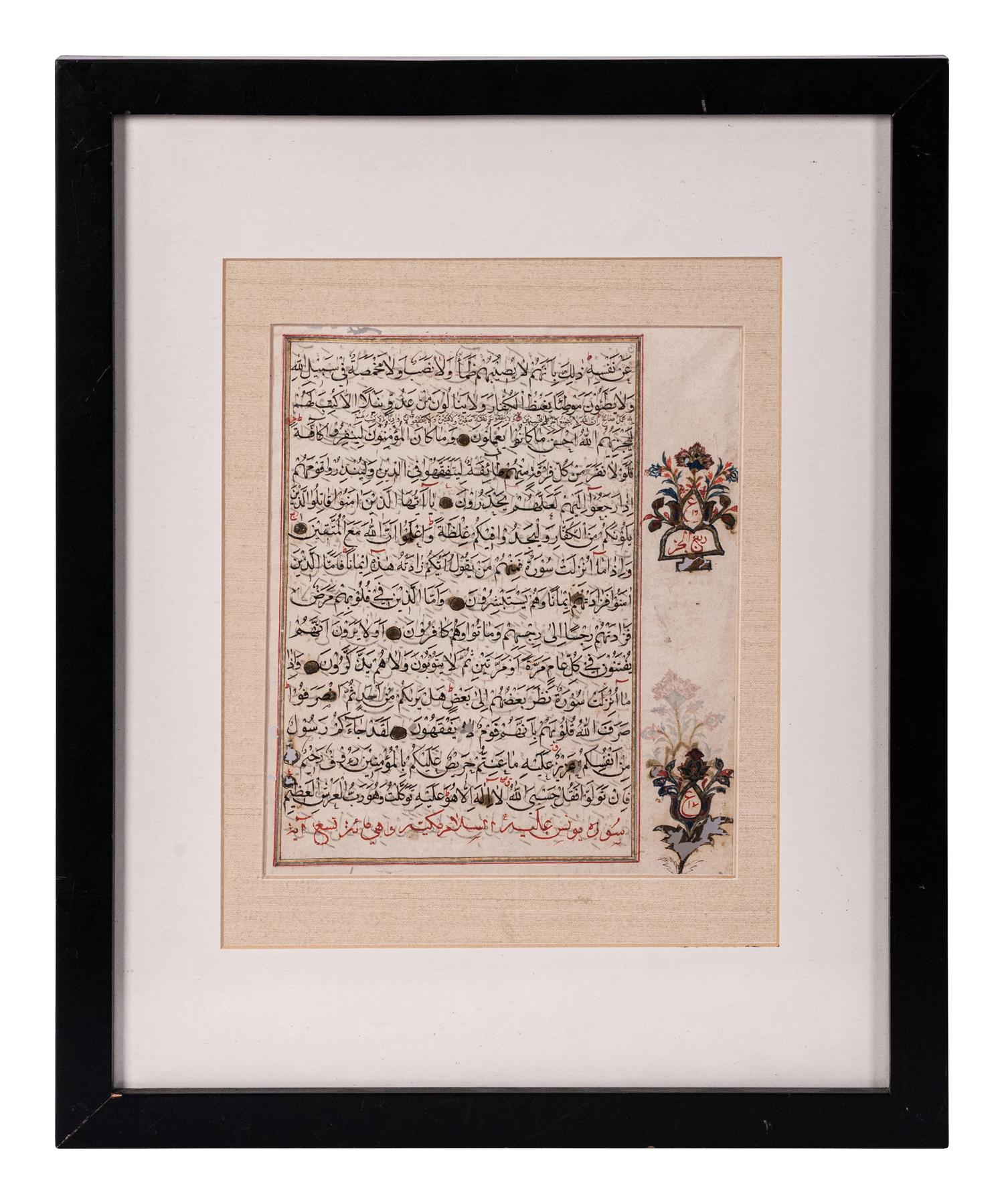Six Islamic Manuscripts
