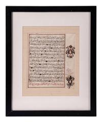 Six Islamic Manuscripts