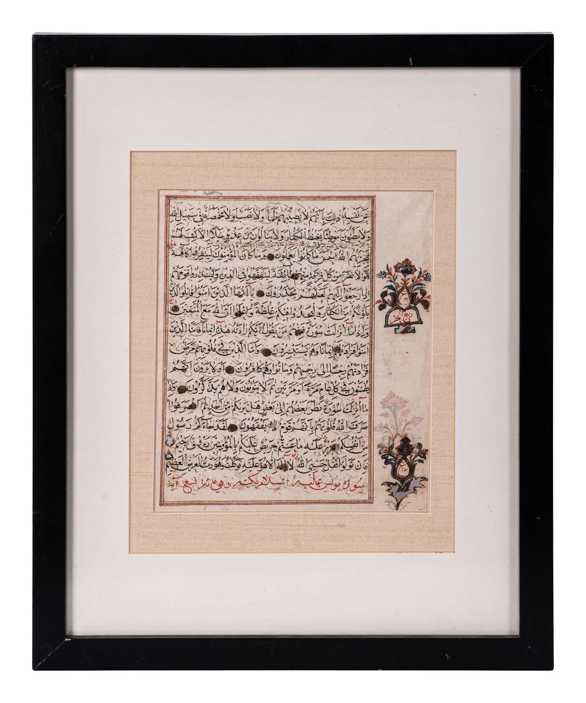 Six Islamic Manuscripts