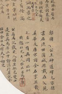 Three Chinese Calligraphy Leaves