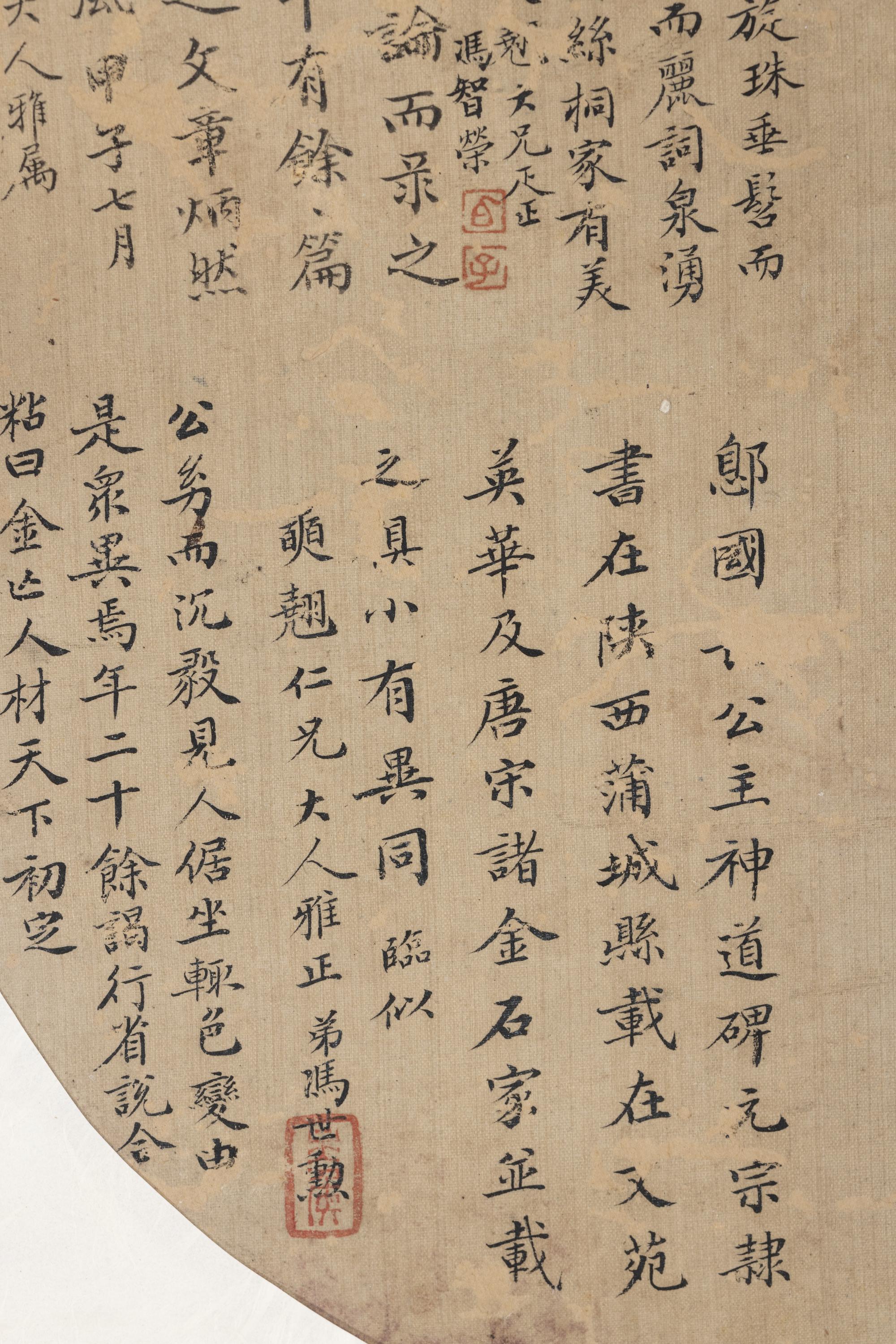 Three Chinese Calligraphy Leaves