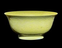 A Chinese Incised Yellow Ground Porcelain 'Dragon' Bowl