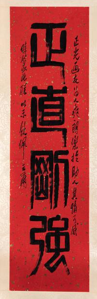 Li Li (Chinese, 1925-2014) 李立（近代，1925-2014）