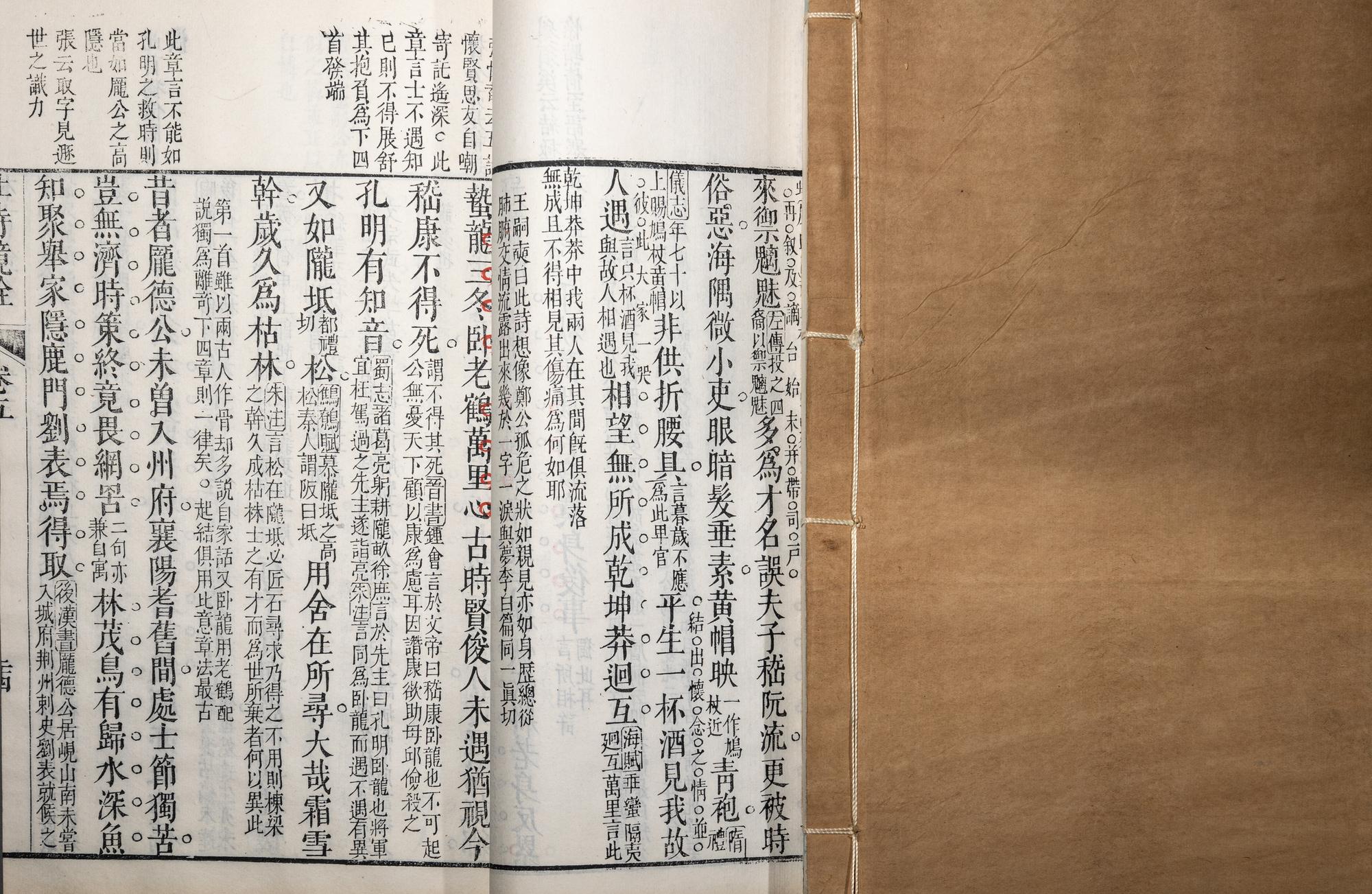 [DU FU (712-770)] two works about Du Fu's poetry, comprising: