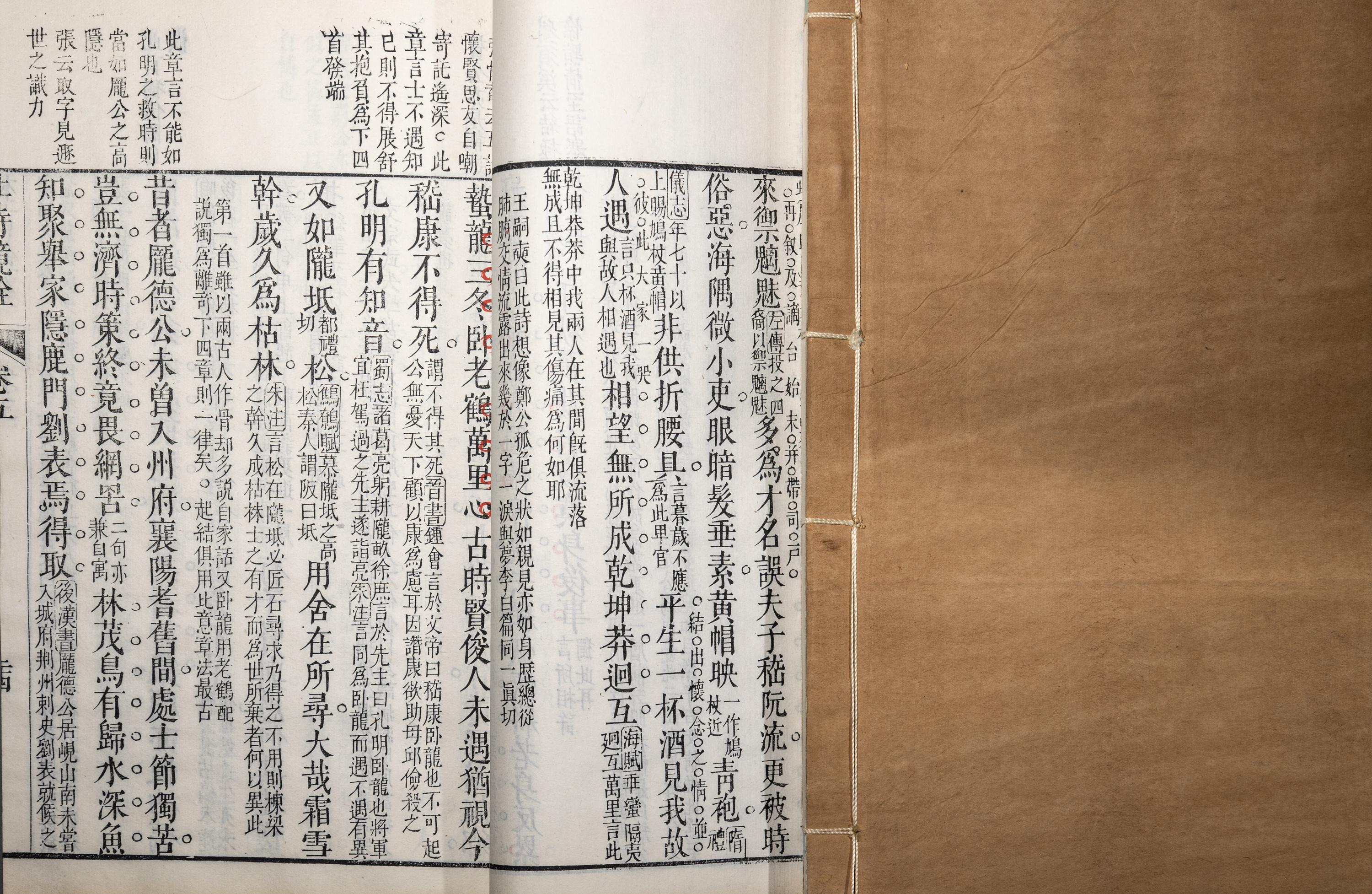 [DU FU (712-770)] two works about Du Fu's poetry, comprising: