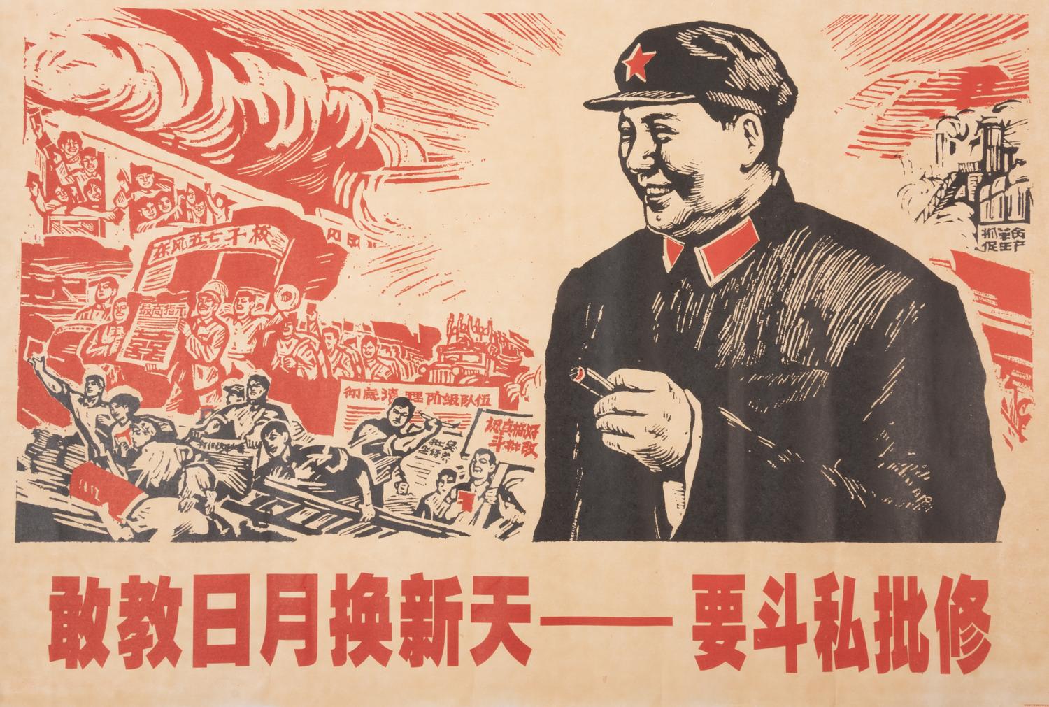 Four Chinese Posters
