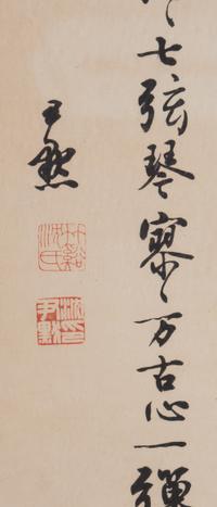 Three Chinese Paintings and Calligraphies