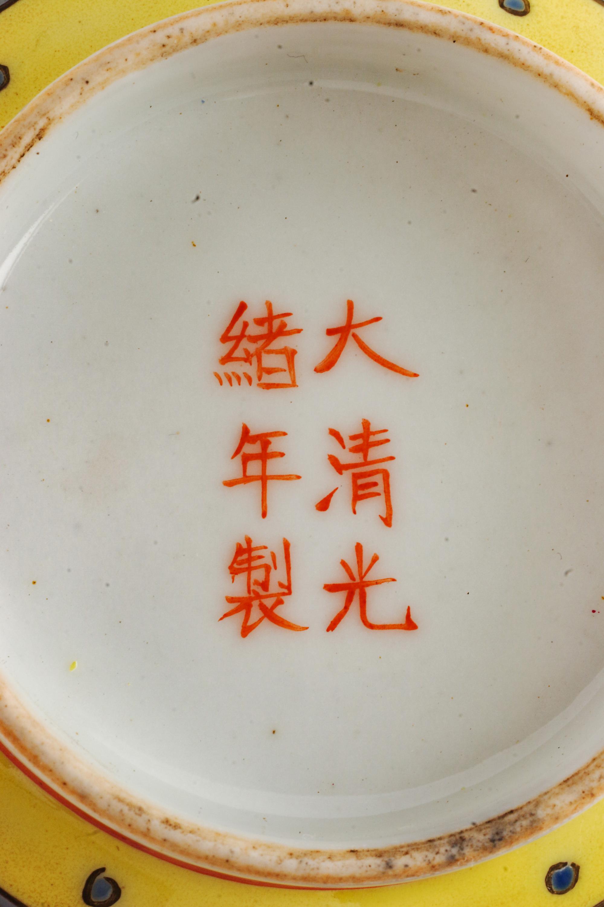 A Pair of Chinese Porcelain Rice Bowls Height 4 1/2 inches.