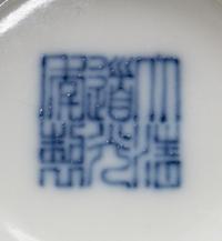 A Famille Jaune Porcelain Bowl Diameter 4 5/8 inches. — DAOGUANG PERIOD (1820-1850)
