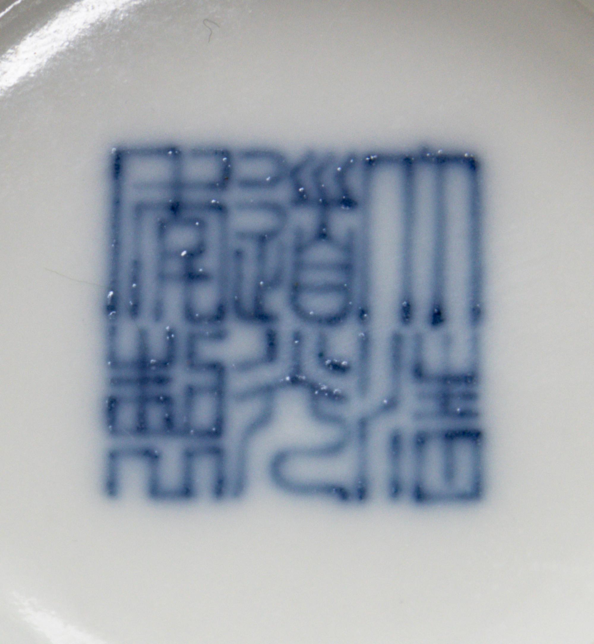 A Famille Jaune Porcelain Bowl Diameter 4 5/8 inches. — DAOGUANG PERIOD (1820-1850)