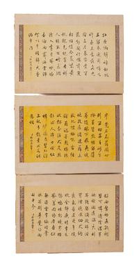 A Chinese School Folio of Paintings and Calligraphy Largest: 11 1/4 x 15 1/2 inches. — LIKELY 20TH CENTURY