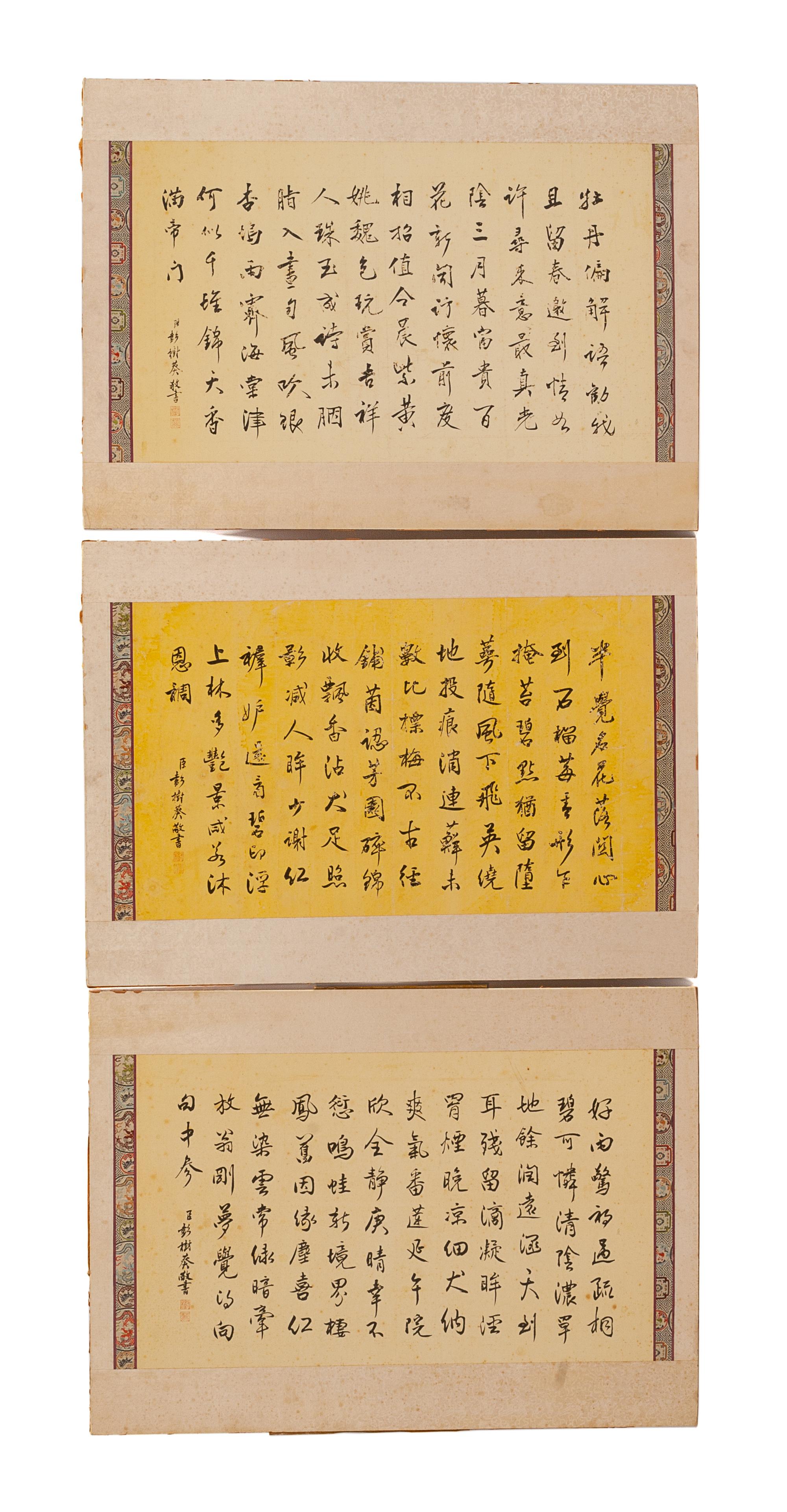 A Chinese School Folio of Paintings and Calligraphy Largest: 11 1/4 x 15 1/2 inches. — LIKELY 20TH CENTURY