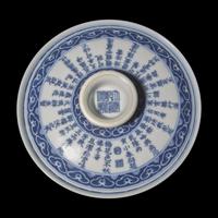 A Chinese Blue and White Porcelain 'Imperial Poem' Tea Bowl and Cover, Qianlong Mark 清乾隆丙寅（1746）款 青花御題三清茶詩蓋碗