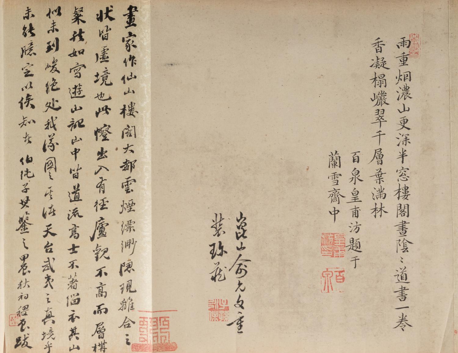Attributed to Wen Zhengming (Chinese, 1470-1559) 文徵明 （款）
