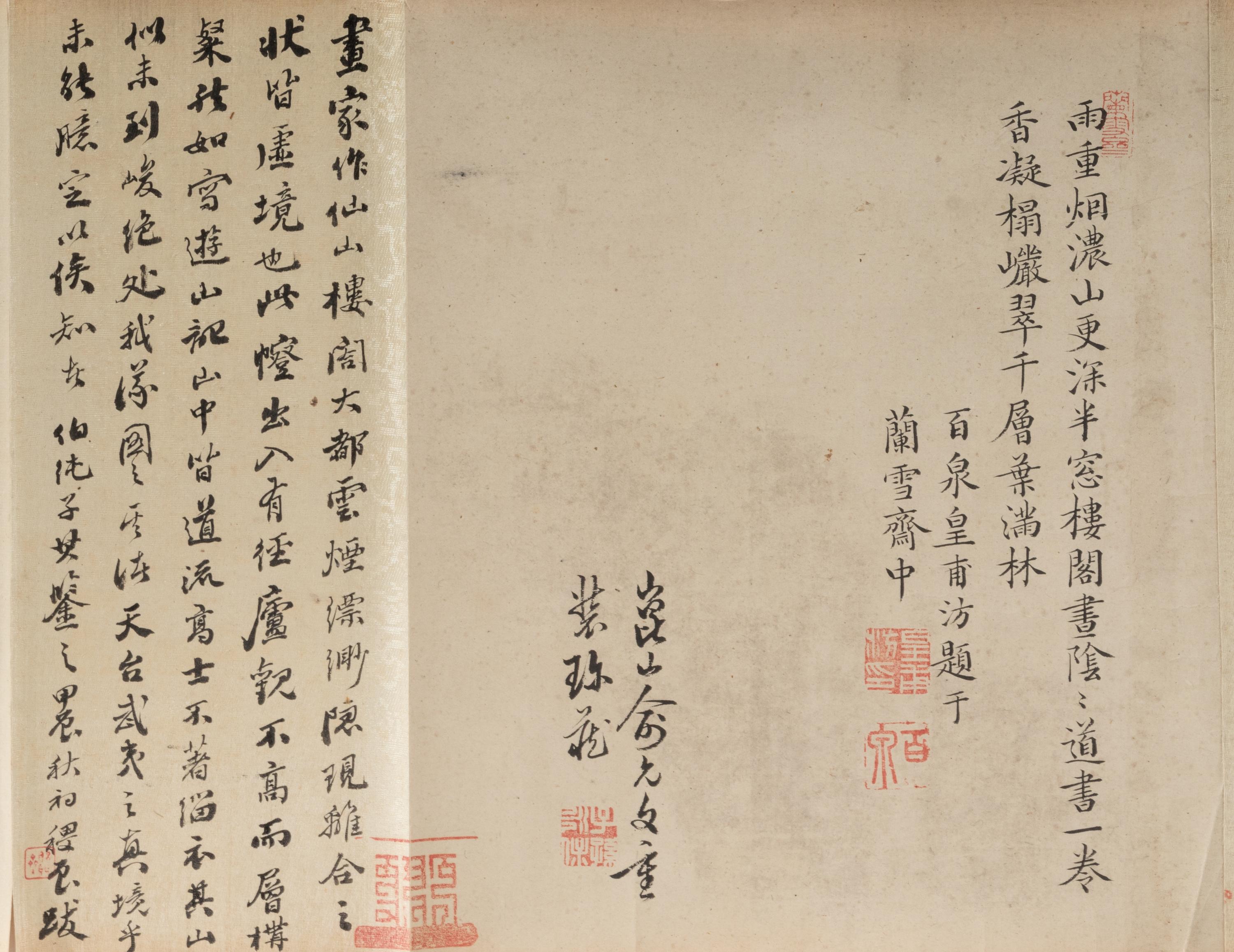 Attributed to Wen Zhengming (Chinese, 1470-1559) 文徵明 （款）