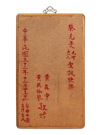 Nine Chinese Export Pith Paintings