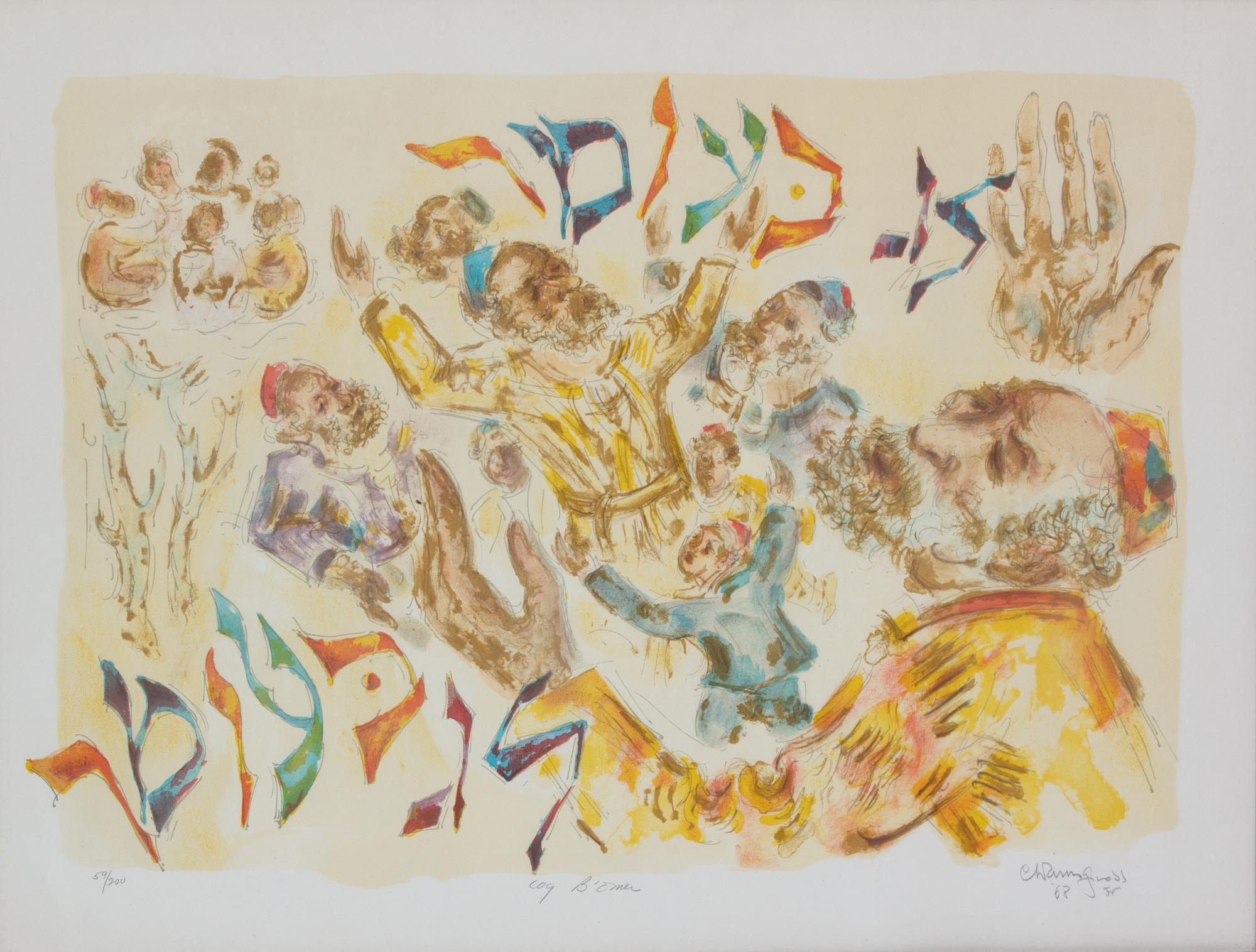 Chaim Gross, (Austrian/American, 1904-1991), Five Works from The Jewish Holiday Portfolio