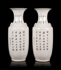 A Pair of Chinese Famille Rose Porcelain Baluster Vases