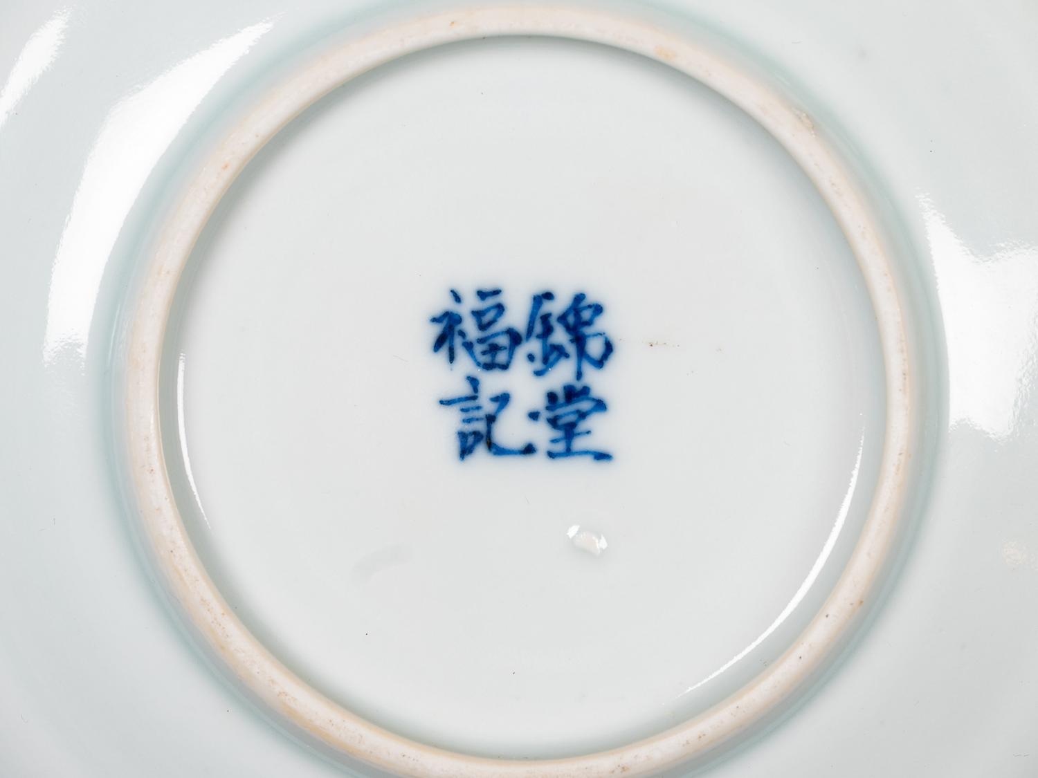 11 Chinese Porcelain Wares