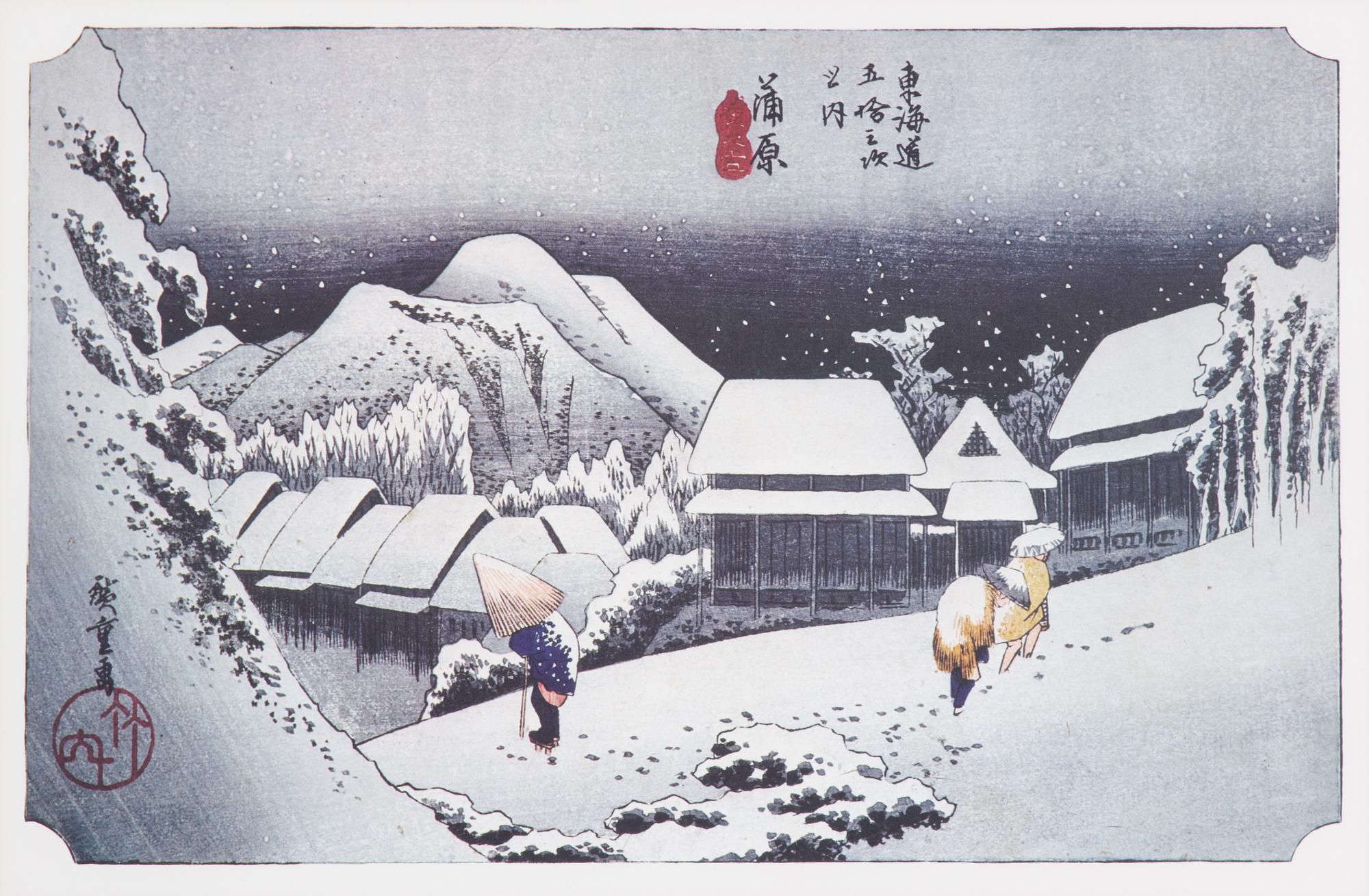 Four Framed Japanese Reproduction Prints After Hiroshige Image area 8 3/4 x 13 3/4 inches. — 20TH CENTURY