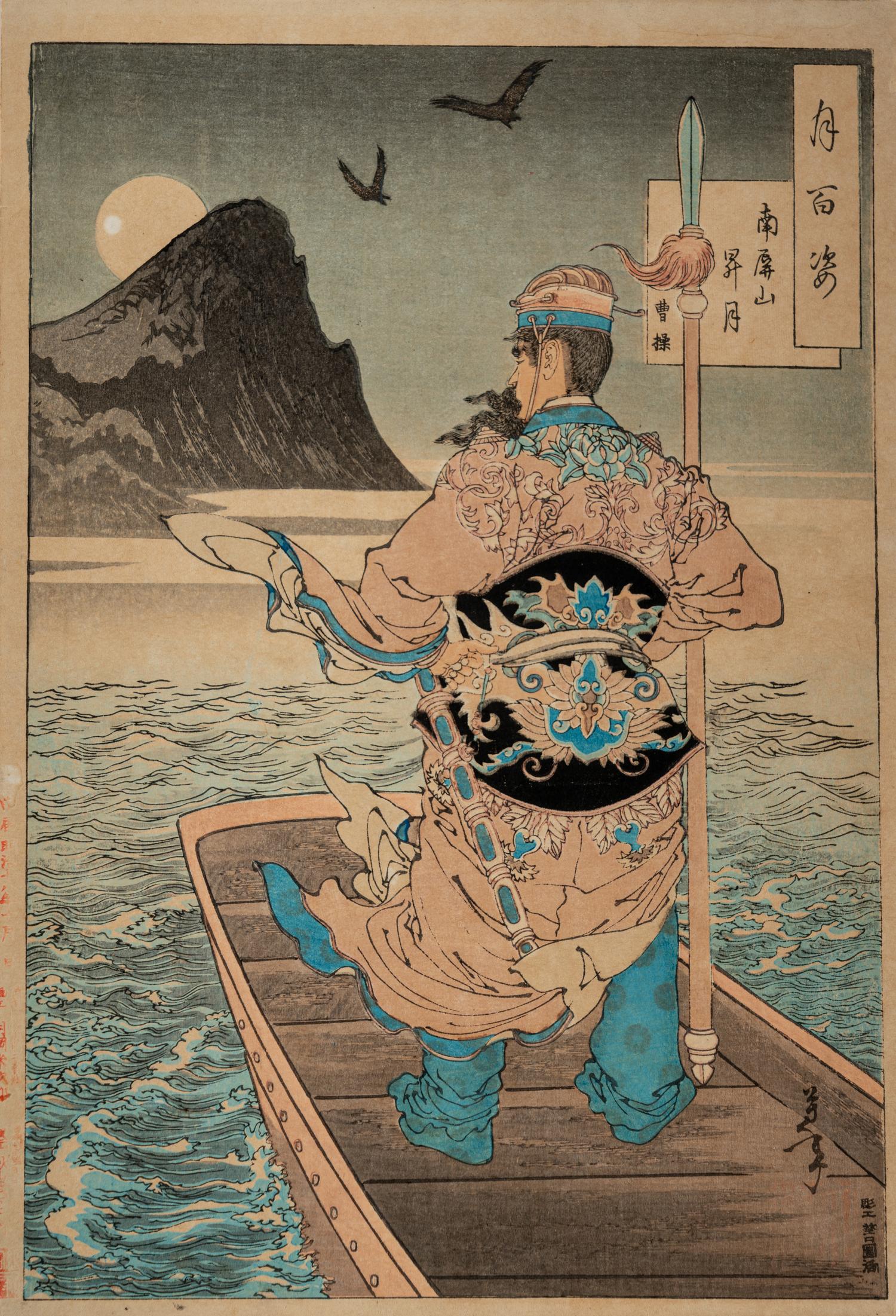 Tsukioka Yoshitoshi