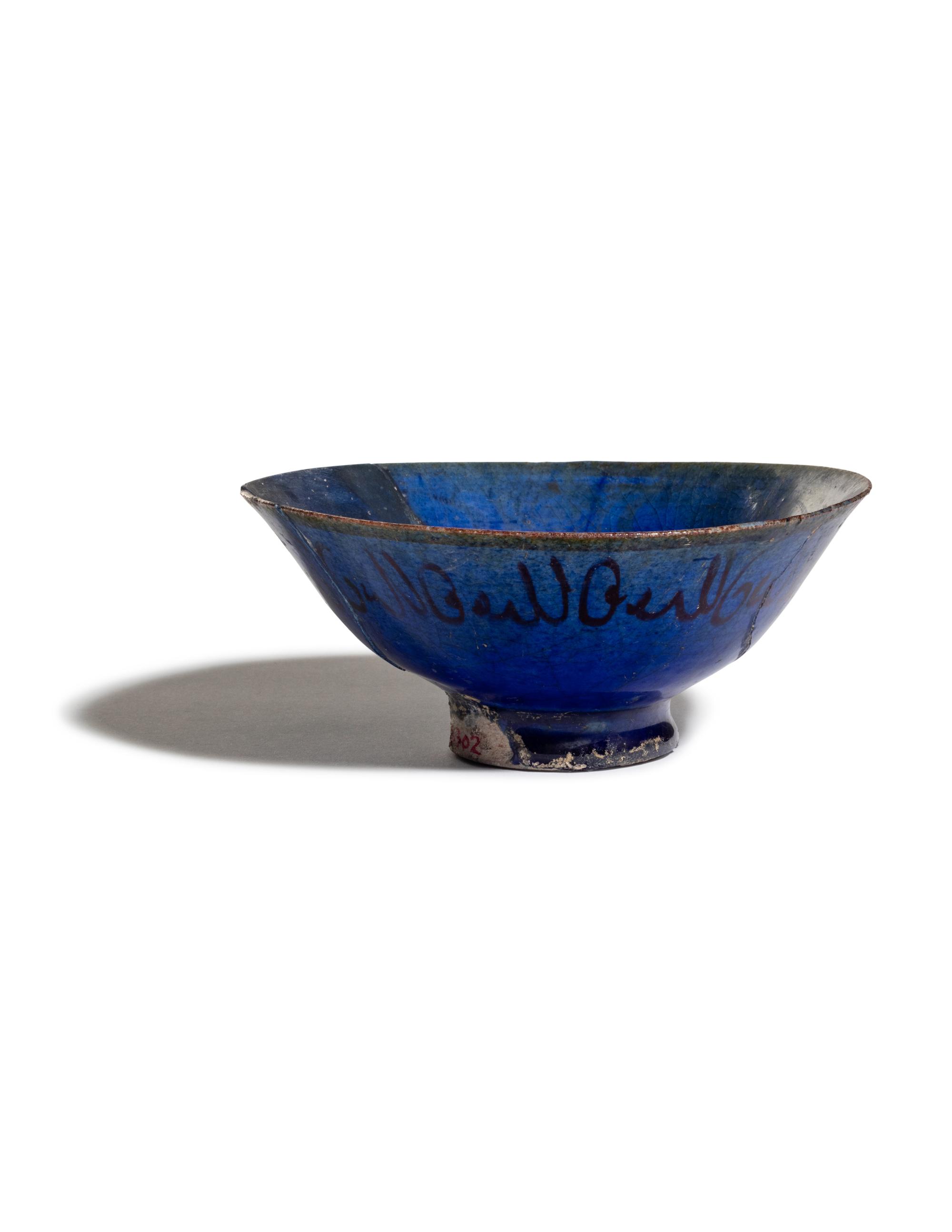 A Persian Pottery Bowl
