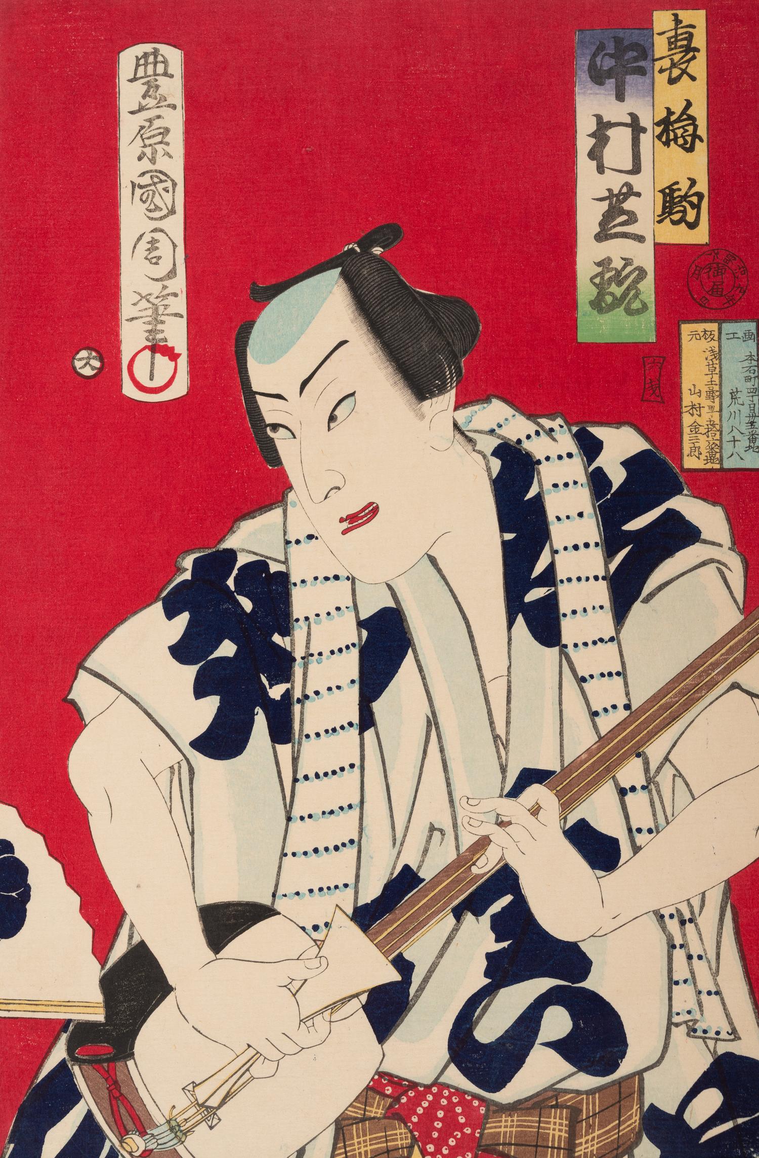 Toyohara Kunichika (1835-1900), Utagawa Kunisada (1786-1865), Yōsai Nobukazu (1872-1944) and Others