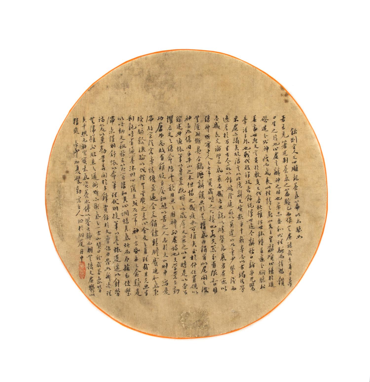 Long Zhang, (1854-1918), Wenxin Diaolong in Semi-Regular Script