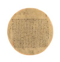 Long Zhang, (1854-1918), Wenxin Diaolong in Semi-Regular Script