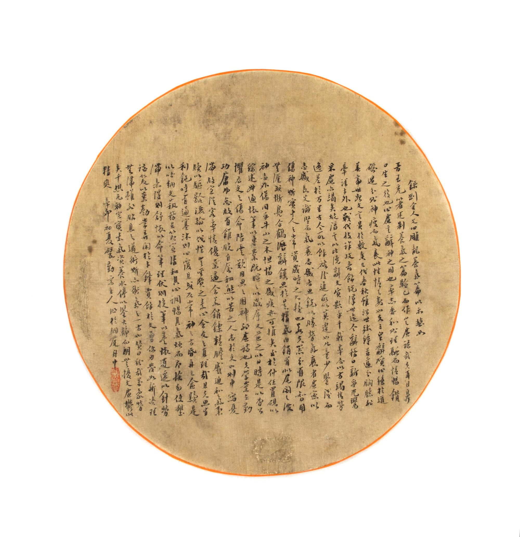 Long Zhang, (1854-1918), Wenxin Diaolong in Semi-Regular Script