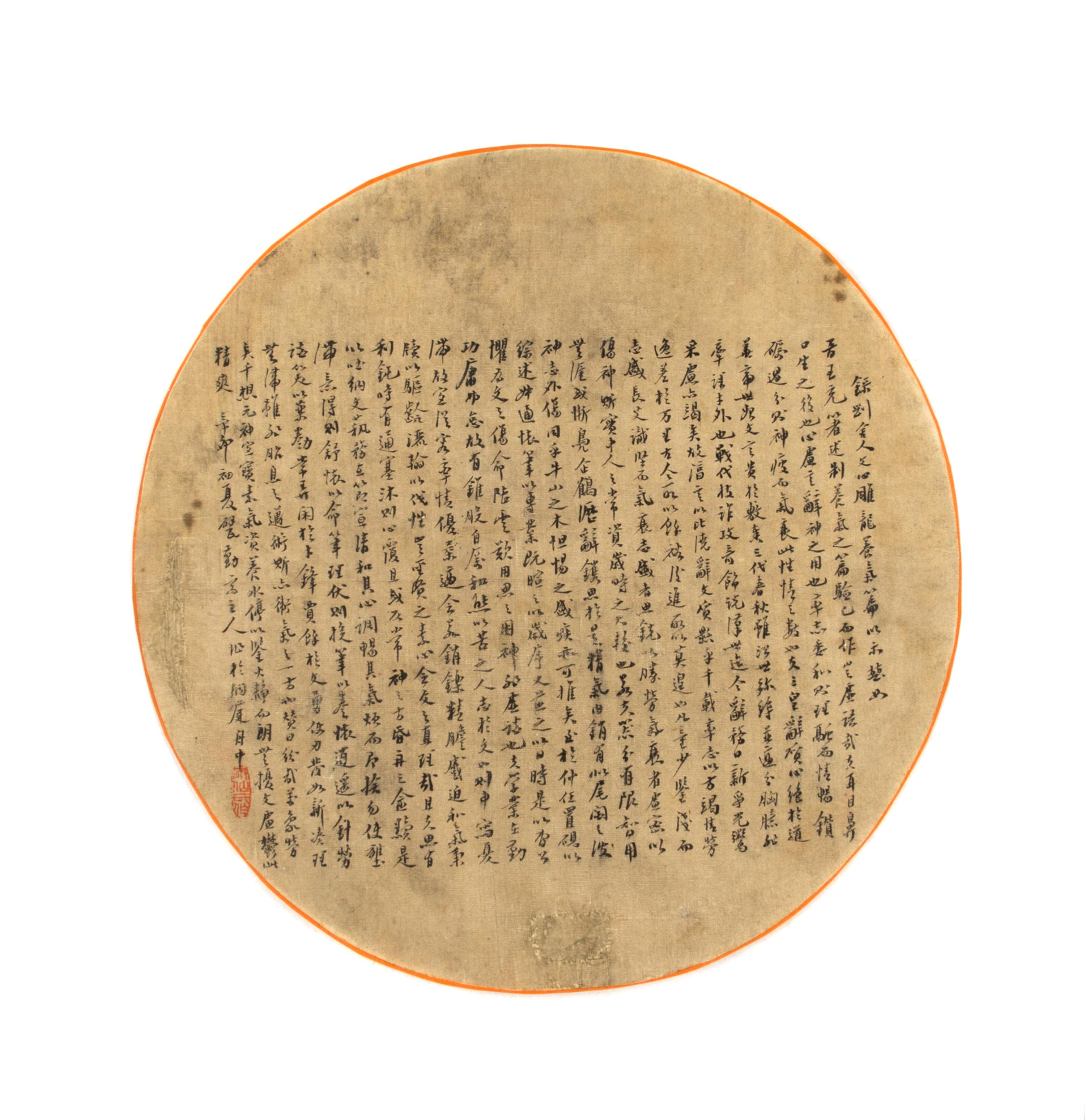 Long Zhang, (1854-1918), Wenxin Diaolong in Semi-Regular Script