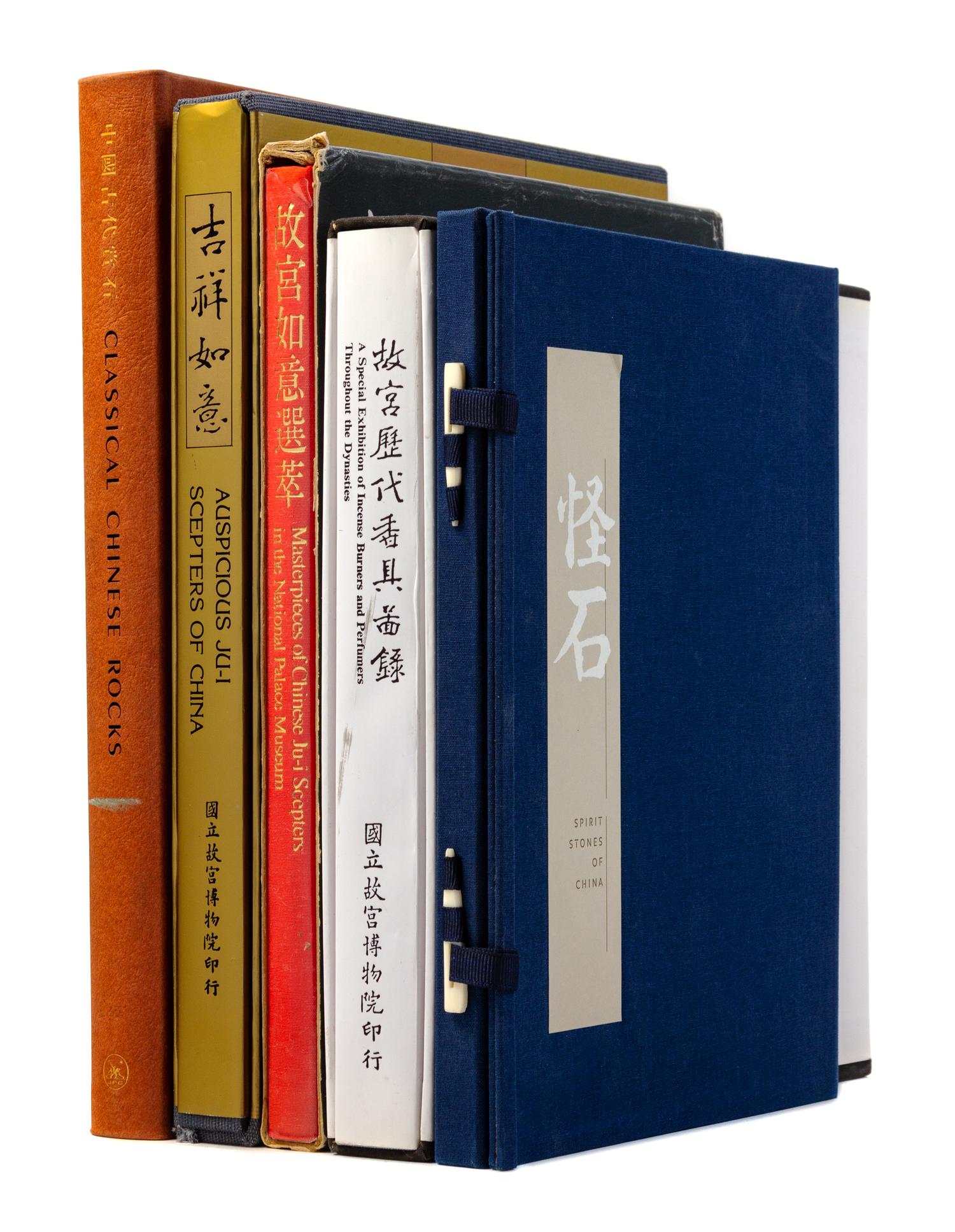 12 Books Pertaining to Chinese Scholar's Objects