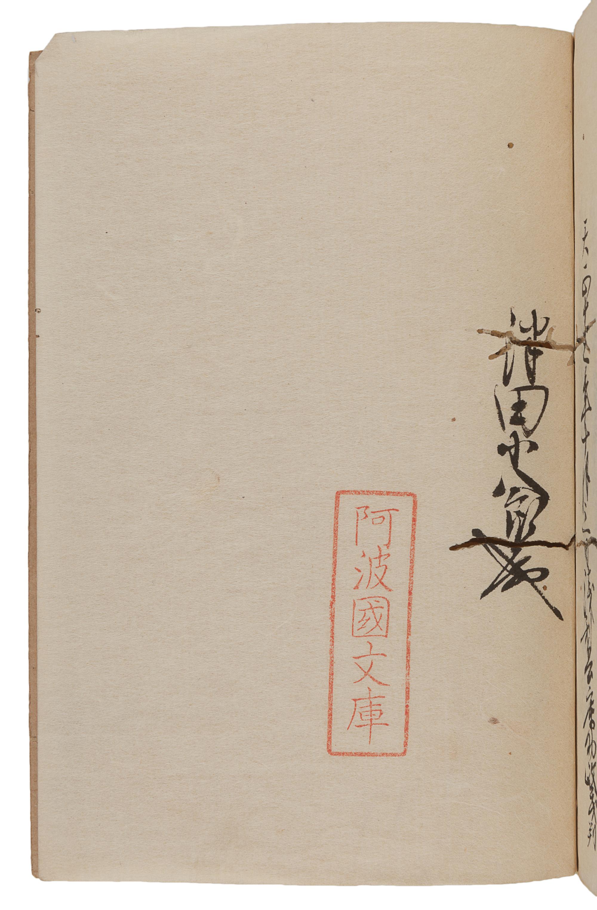 [JAPANESE FALCONRY]. A group of works about falconry, in Japanese, comprising: