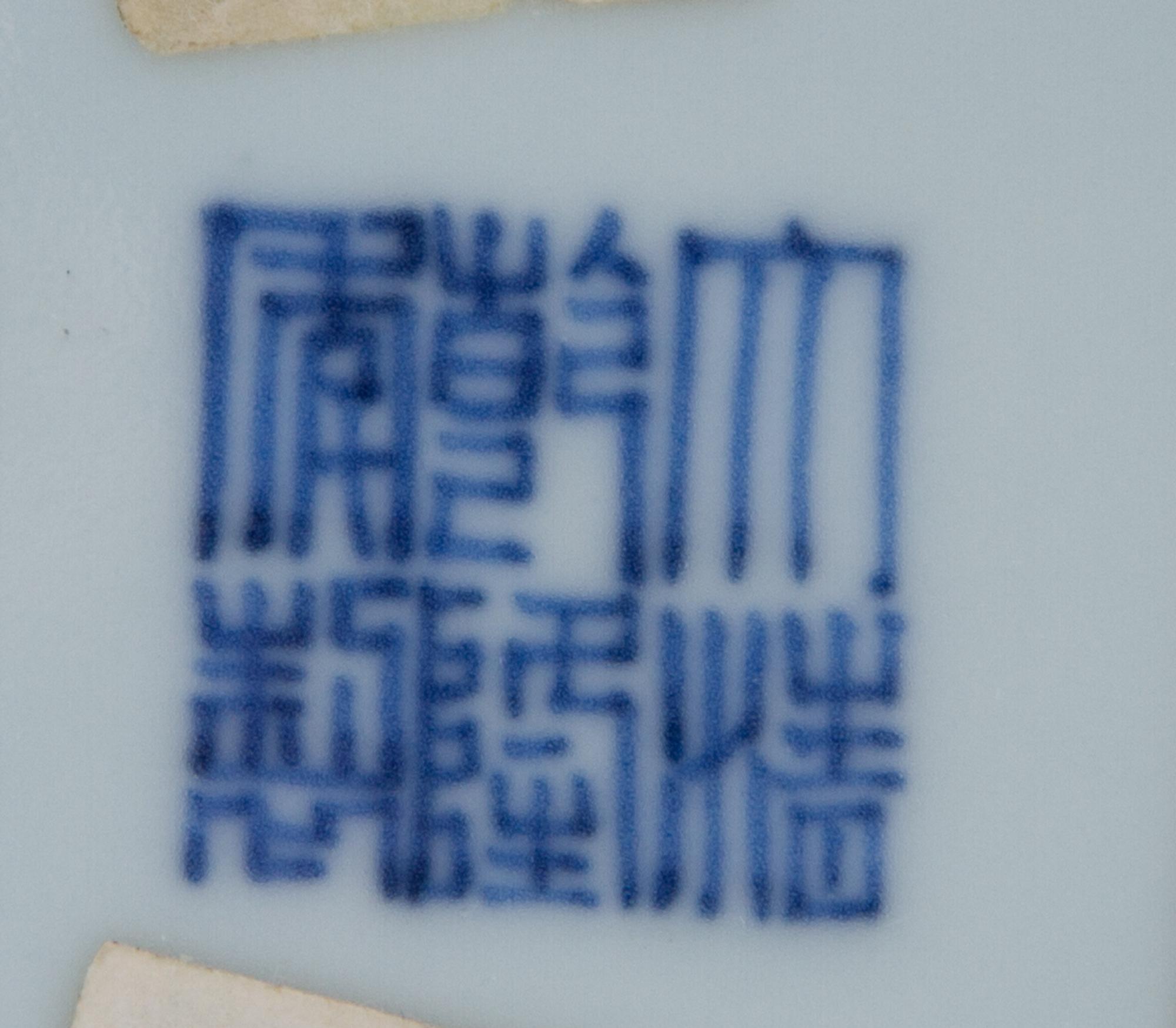 A Chinese Blue and White Porcelain Yuhuchunping Vase 18TH/19TH CENTURY Height 11 1/2 inches. — 18TH/19TH CENTURY